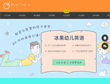 Tablet Screenshot of bingoenglish.com